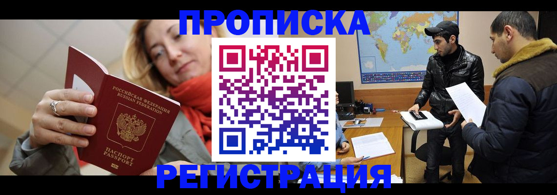 прописка от собственника в Лагани