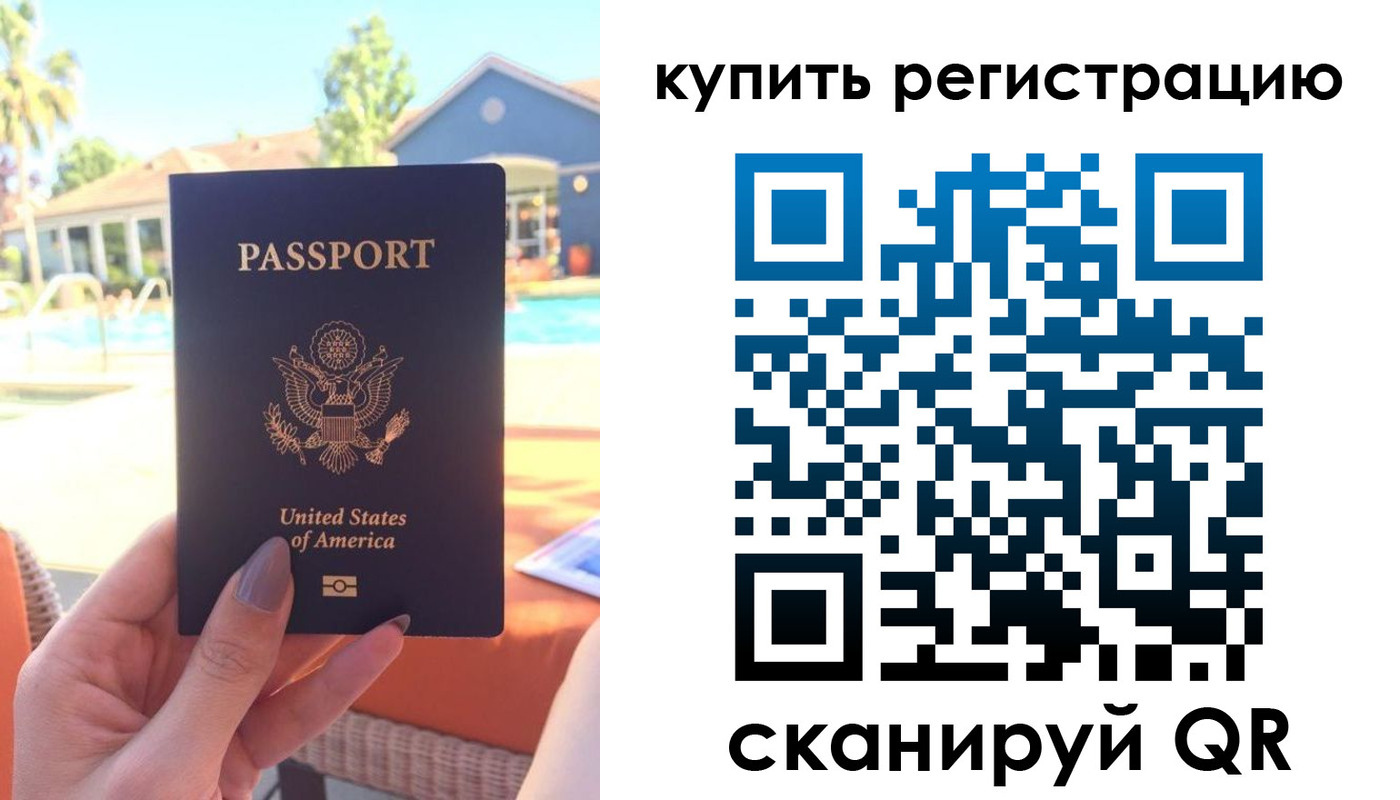 временная регистрация поиск в Лагани