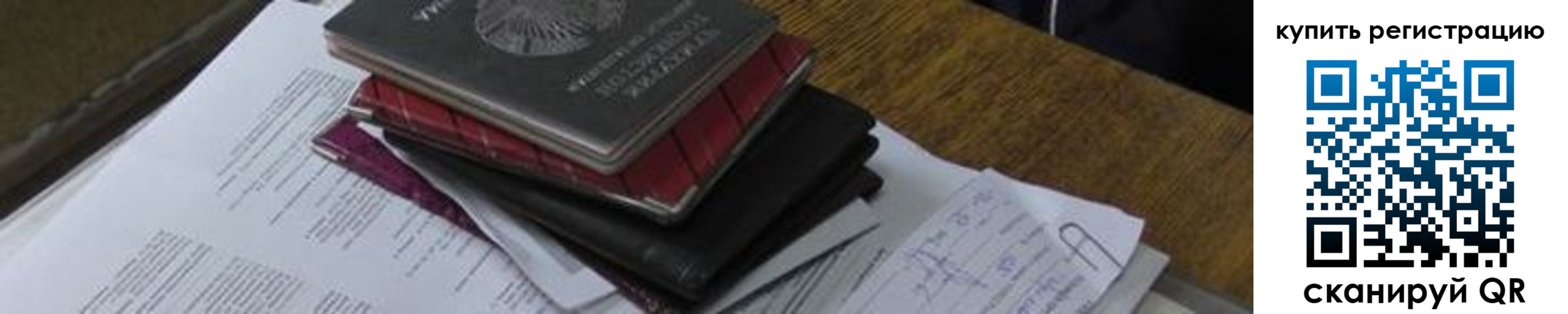 регистрация для школы в Лагани