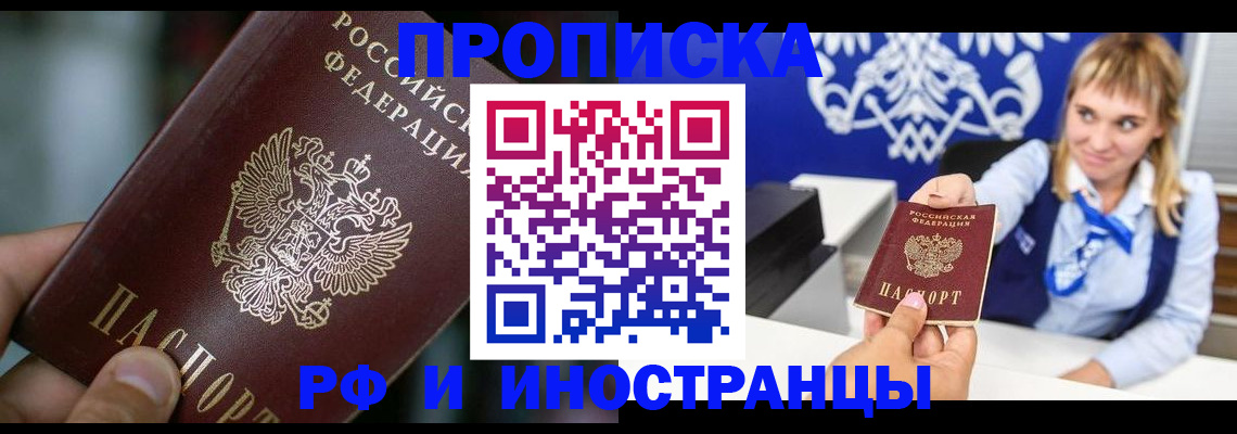 временная регистрация законно в Лагани