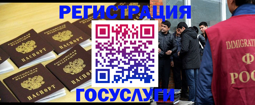 временная регистрация в квартире в Лагани