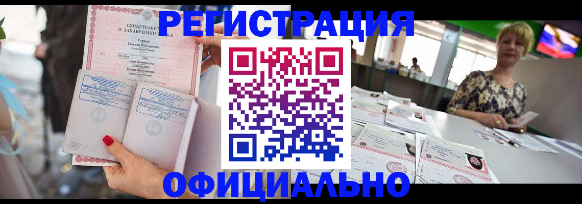 временная регистрация 2025 в Лагани