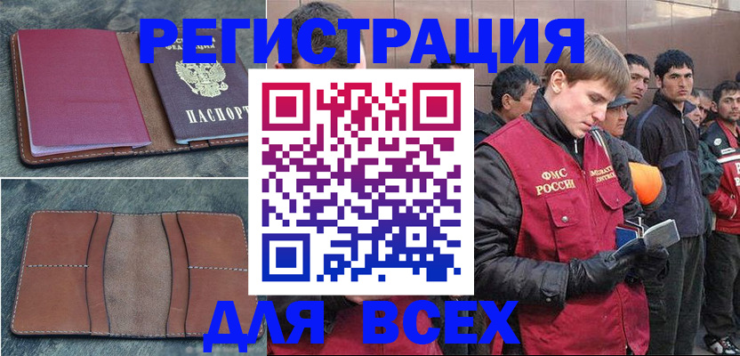 прописка в Лагани