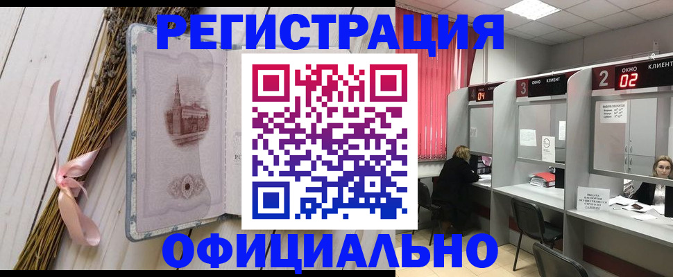 прописка регистрация в Лагани