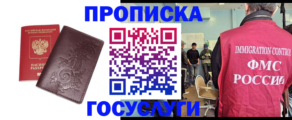 миграционный учет в Лагани