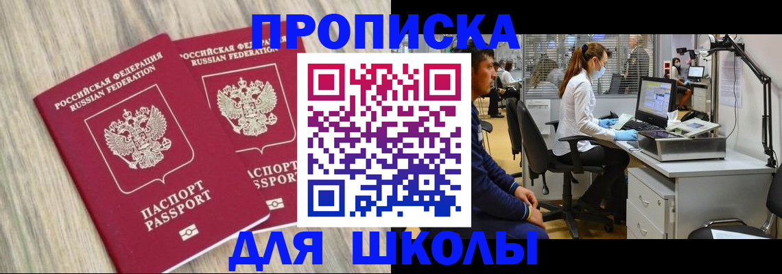 прописка для кредита в Лагани