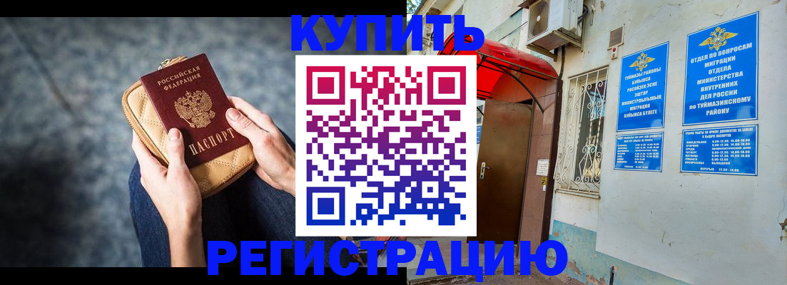 прописка регистрация в Лагани