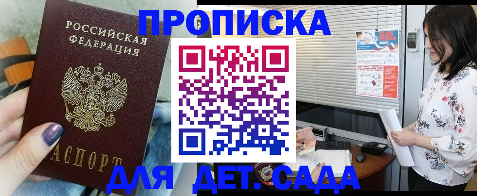 временная регистрация купить в Лагани